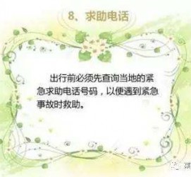 韶关旅游小贴士(学步桥旅游小贴士)