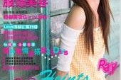 韶关瑞丽平面模特兼职人员(瑞丽模特公司怎么样)