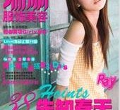 韶关瑞丽平面模特兼职人员(瑞丽模特公司怎么样)