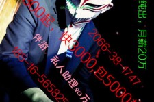 韶关伴游网雇用男的的简单介绍