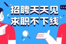韶关北京伴游招聘 全国一二线城市招聘伴游[年薪百万]快单今日/寻人