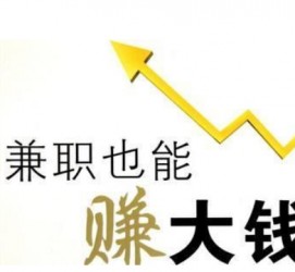 韶关宜兴兼职小时工模特(宜兴 兼职 小时工 无锡)
