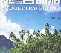 韶关自助游(自助游app)