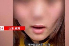 韶关关于女大学生通过社交软件兼职伴游的信息