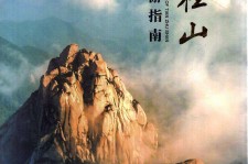 韶关旅游指南(旅游指南日语怎么说)
