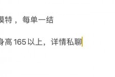 韶关邯郸模特兼职(邯郸模特兼职网)