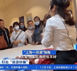 韶关上海私人伴游 看·法｜100元游上海？！“旅社”涉嫌诈骗被一窝端