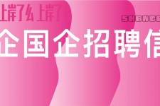 韶关上海高薪雇用私家伴游(上海雇用伴游年薪8000万)