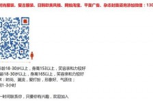 韶关杭州模特兼职通知布告(杭州模特兼职通知布告网)