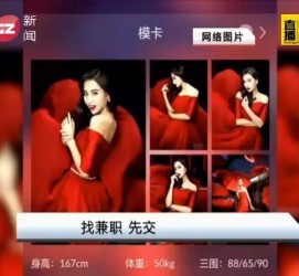 韶关若何找靠谱模特兼职工做(怎么样兼职模特)