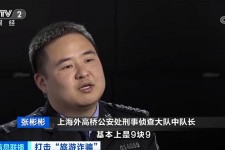 韶关上海伴游招聘 “上海一日游野鸡团”如何行骗？民警暗访出千元被指情分不够