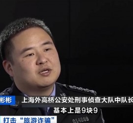 韶关上海伴游招聘 “上海一日游野鸡团”如何行骗？民警暗访出千元被指情分不够