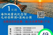 韶关旅游线路报价(旅游线路报价表)