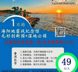 韶关旅游线路报价(旅游线路报价表)