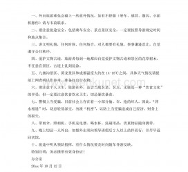 韶关旅游小贴士(去日本的旅游小贴士)