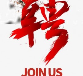 韶关武汉私人伴游招聘佳丽/模特2023.2月已更新(最新招聘资讯)