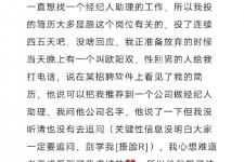韶关商务伴游雇用圈套(商务伴游雇用圈套揭秘)