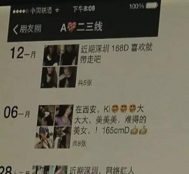 韶关夜场雇用伴游(北京夜场雇用伴游师傅)