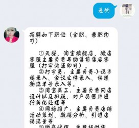 韶关赶集网上的模特兼职是实的假的(赶集网上的模特兼职是实的假的呀)