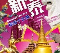 韶关旅游团购(在哪里看旅游团购)