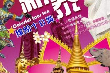 韶关旅游团购(在哪里看旅游团购)