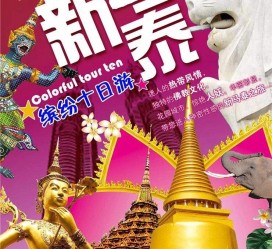 韶关旅游团购(在哪里看旅游团购)