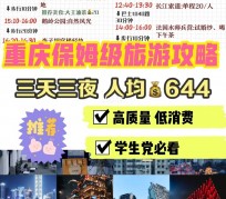 韶关穷游攻略(暑假带孩子穷游攻略)