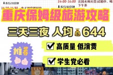 韶关穷游攻略(暑假带孩子穷游攻略)