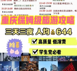 韶关穷游攻略(暑假带孩子穷游攻略)