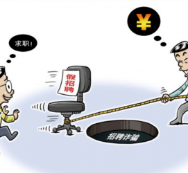 韶关北京伴游招聘 58同城网等平台招聘陷阱遭曝光！已超5千人受骗、诈骗金额近亿元、被逼卖淫！