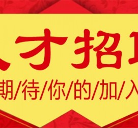 韶关上海伴游招聘 招聘 | 浦东机场专柜销售