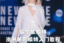 韶关模特专业的女生做兼职的比例(模特专业的女生做兼职的比例有几)