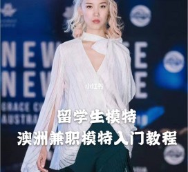韶关模特专业的女生做兼职的比例(模特专业的女生做兼职的比例有几)