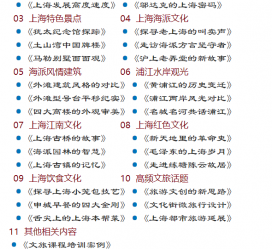 韶关上海私人伴游 带着梦想闯上海，遇见上海男人～我小气又小心眼的师傅