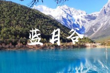 韶关云南旅游攻略(云南旅游攻略6天5晚多少钱)