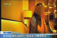 韶关北京伴游 央视曝“伴游”内幕：服务费标价数千到上万