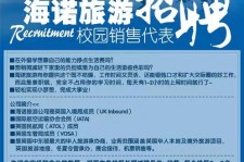 韶关私人伴游招聘 节后用工需求加大 旅游企业招聘忙