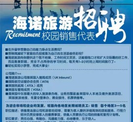 韶关私人伴游招聘 节后用工需求加大 旅游企业招聘忙