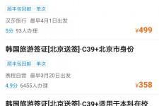 韶关上海商务伴游 果断收藏｜携程上那些即省时间、又省钱的旅行小窍门