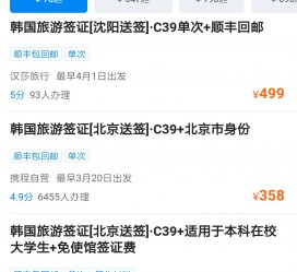 韶关上海商务伴游 果断收藏｜携程上那些即省时间、又省钱的旅行小窍门