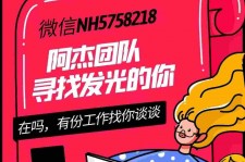 韶关连云港模特兼职雇用(连云港国庆兼职雇用)