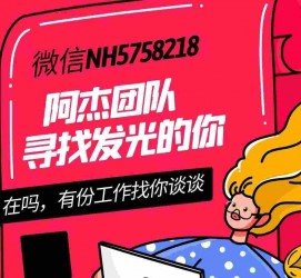 韶关连云港模特兼职雇用(连云港国庆兼职雇用)