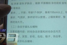韶关兼职模特智联雇用靠谱吗(智联雇用模特兼职是实的吗)