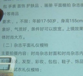 韶关兼职模特智联雇用靠谱吗(智联雇用模特兼职是实的吗)