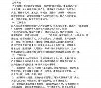 韶关旅游方案(旅游方案要关注的是)