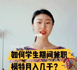 韶关当模特的兼职(模特能够兼职吗)