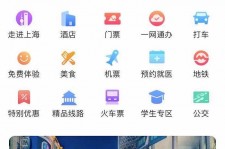 韶关上海商务伴游 上海推出一站式旅游服务App“上海游”