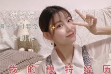 韶关兼职平面模特好做吗(平面模特兼职是做什么的)