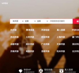 韶关商务伴游怎么找？ 大数据企业信用平台。