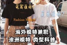 韶关兼职淘宝模特哪里找(淘宝模特兼职去哪找)